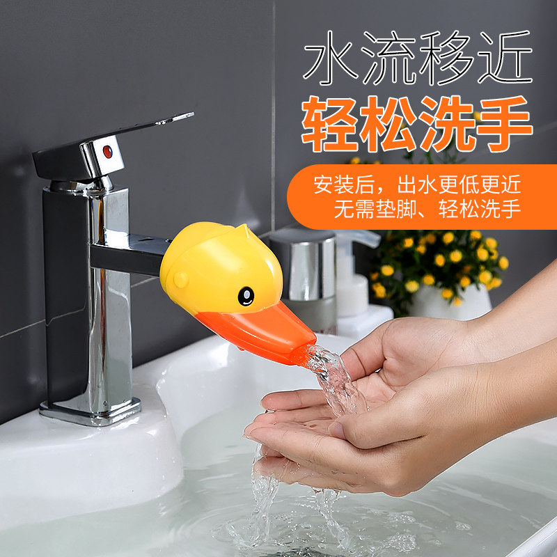 宝宝小鸭子可爱硅胶加长防溅水龙头 朋意过滤器/净水器