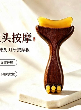 【双头升级款】按摩点穴棒刮痧板
