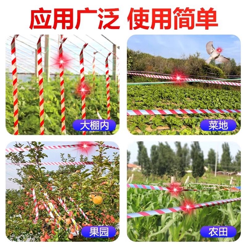 驱鸟彩带2025年新款果园反光防鸟惊鸟吓鸟赶鸟带农田闪光警示加厚,淘宝优惠券,粉丝福利购,淘宝优惠卷