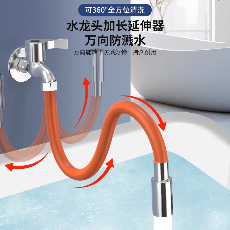家用水龙头加长延伸器厨房卫生间通用万向延长器软管神防溅头嘴器-图0