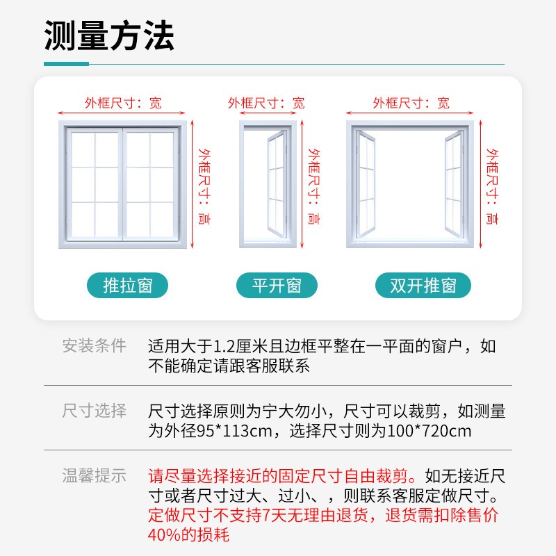 魔术贴隐形防蚊纱窗网自装型定制家用自粘式窗户简易沙窗帘免打孔-图0