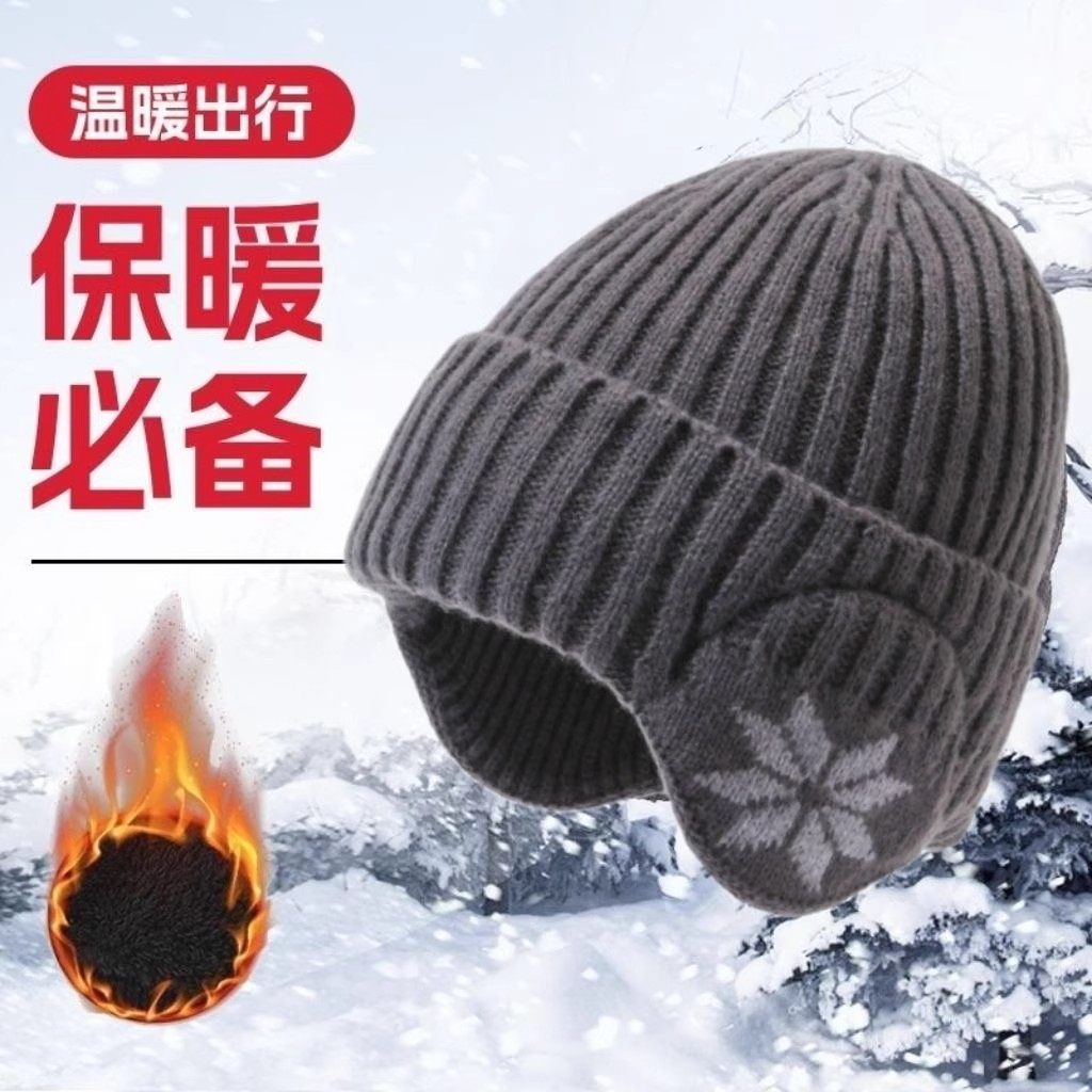 【加绒款】帽子男冬防寒针织帽保暖毛线帽棉帽冬季电动车防风护耳,淘宝优惠券,粉丝福利购,淘宝优惠卷
