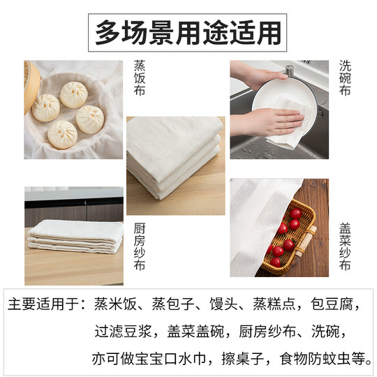 Gauze kitchen cover cloth food grade filter cloth gauze