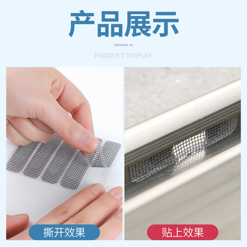 纱窗补洞贴门窗流水孔窗户贴条排水孔补洞修补沙窗网家用自粘 - 图1
