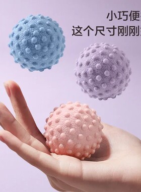 【放松神器】筋膜球足底按摩球