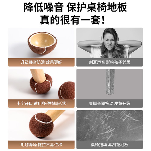 网球静音椅子脚套凳子脚垫硅胶加厚耐磨防滑桌椅桌腿餐椅腿保护套 - 图0