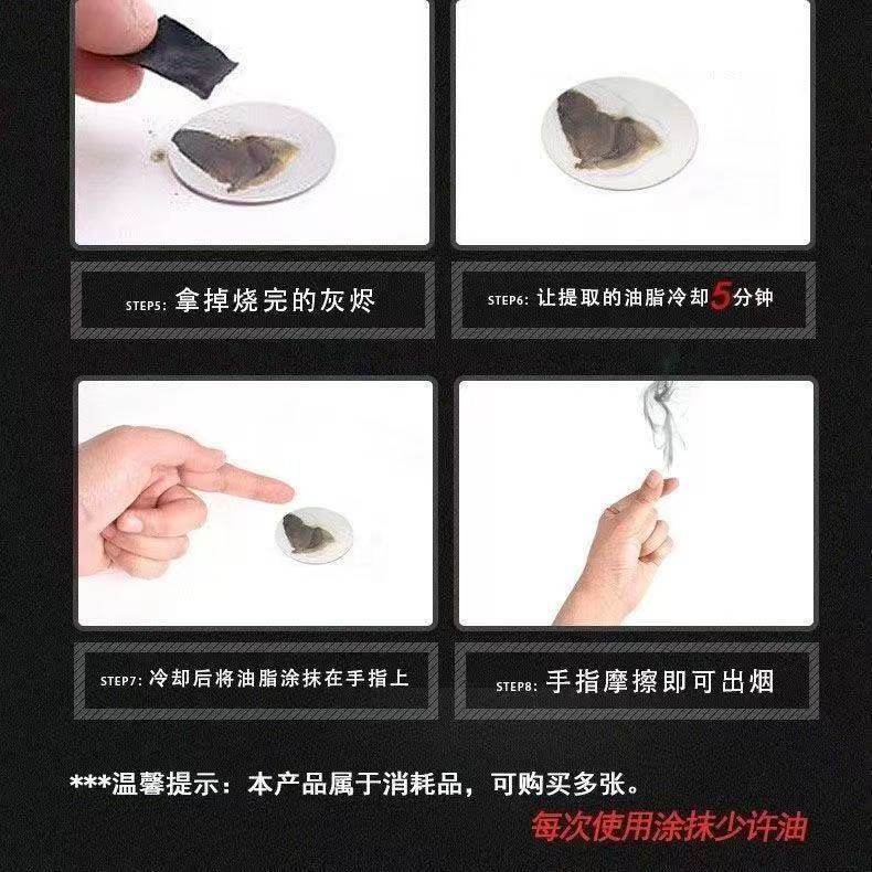 手指生烟魔术油烟纸万圣节魔术道具空手搓烟表演全场网红氛围感,淘宝优惠券,粉丝福利购,淘宝优惠卷