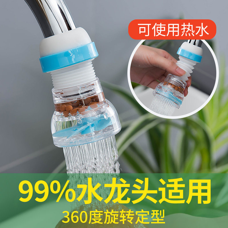 厨房防溅水延伸器过滤嘴花洒水龙头 朋意过滤器/净水器