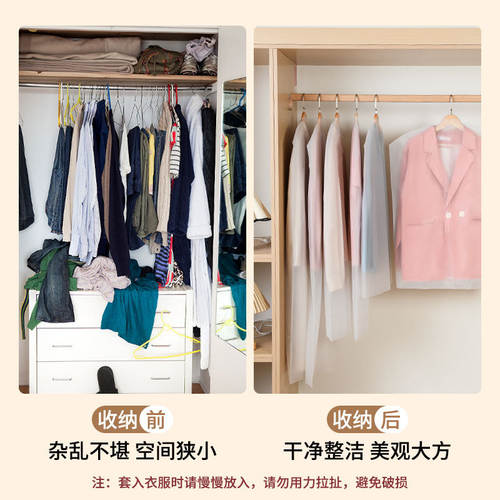 衣服防尘罩挂衣袋衣物防尘套西装挂式长款羽绒服家用透明大衣袋子 - 图1