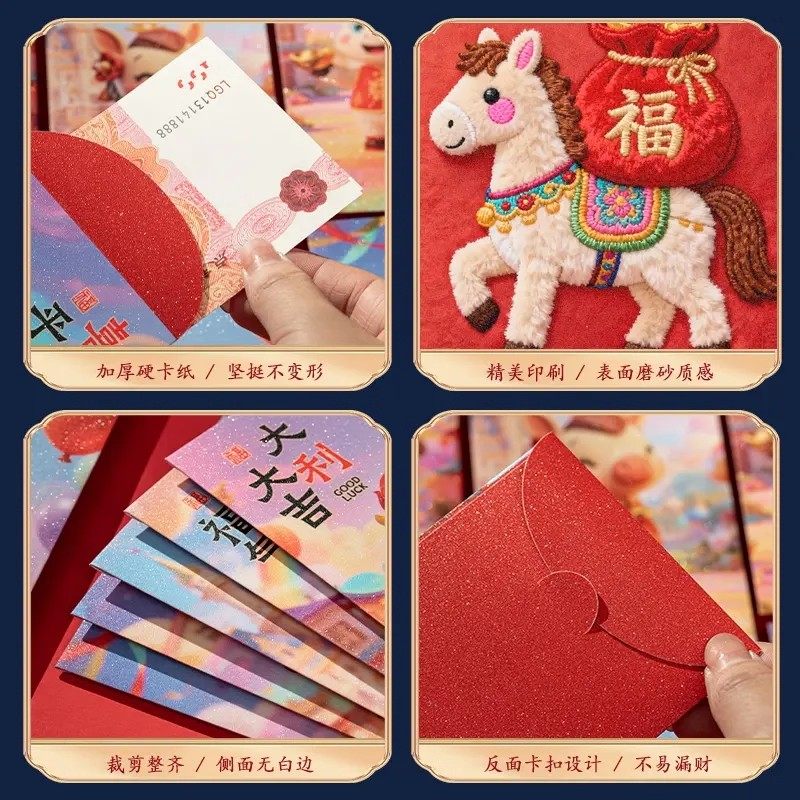 2026马年红包卡通可爱小马动物红包袋春节新年通用个性创意利是封,淘宝优惠券,粉丝福利购,淘宝优惠卷