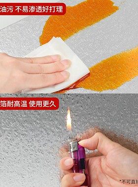 【每人限购一件】厨房防油贴纸