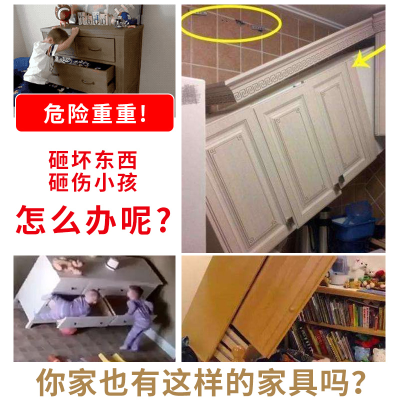 柜子防倒防倾倒固定器书柜电视机鞋柜家居免打孔安全防止倾斜神器 - 图0