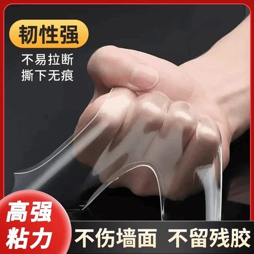 双面胶高粘度透明固定墙面车用无痕防水强力亚克力胶耐高温不留痕 - 图1