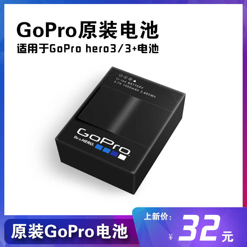 Gopro充電器 新人首單立減十元 21年10月 淘寶海外
