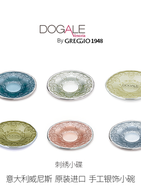 意大利Dogale手工银饰玻璃盘子欧式轻奢碟子餐具水果盘送礼坚果盘