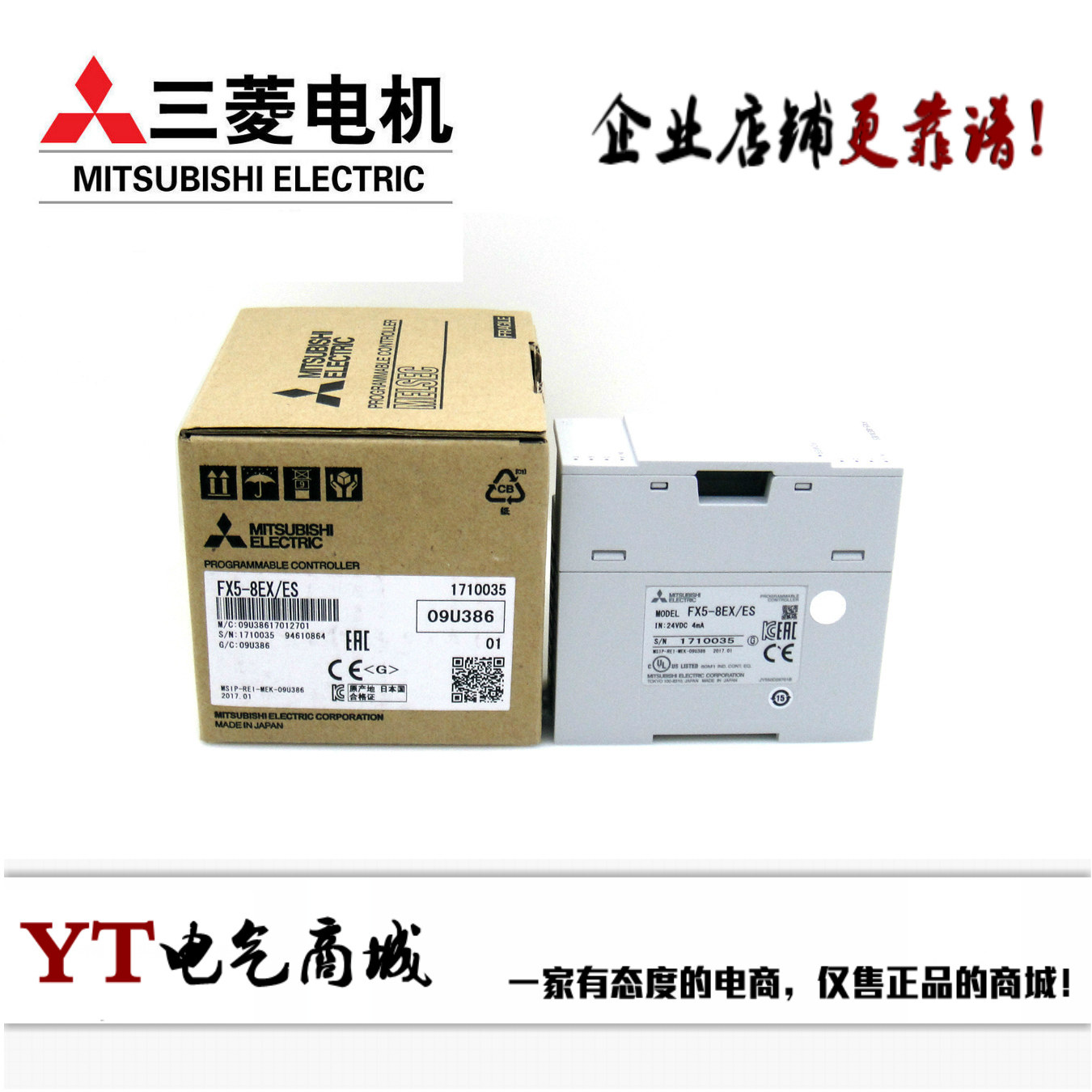 三菱PLC扩展 FX5-16EX/ES 8EX/8EYR/8EYT/16EYR/16EYT/32ER/32ET - 图1