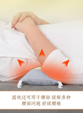 免费试用南京同仁堂颈椎枕