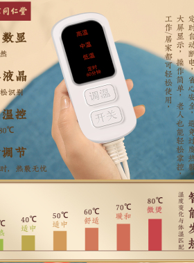 电热海盐热敷护肩南京同仁堂