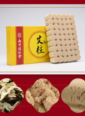 同仁堂无烟艾灸随身灸雷火大炮灸
