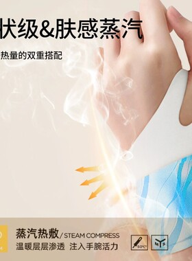 同仁堂蒸汽热敷手腕贴护腕丹参艾草暖贴自发热关节贴腱鞘鼠标手炎