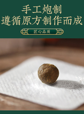 南京同仁堂艾草艾脐贴