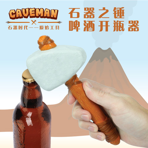 网红开瓶器创意原始工具石器之锤啤酒开瓶器汽水启瓶器趣味酒起子 - 图1