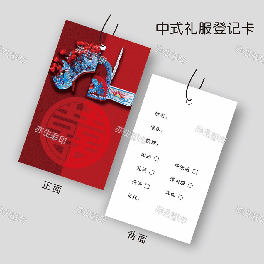 婚纱吊牌定做加字礼服登记卡定制标签唯美时装挂牌印刷LOGO可写字 - 图1