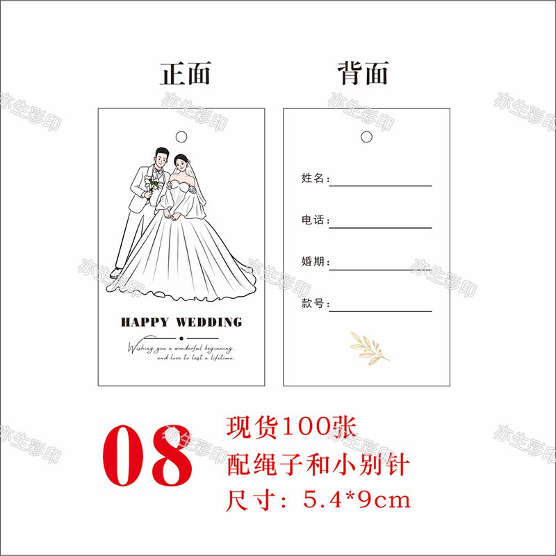 婚纱吊牌定做加字礼服登记卡定制标签唯美时装挂牌印刷LOGO可写字 - 图3