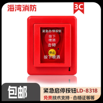 Bay GST-LD-8318 Emergency Enlight-stop Button Fire Emergency Enlight-stop Button Spot