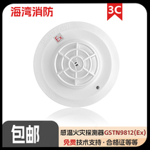 Bay JTW-ZOM-GSTN9812 (Ex) point-type temperature sensitive fire detector explosion-proof coding type warm sensation spot