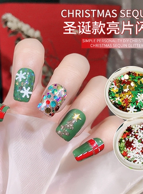 圣诞美甲饰品雪花星星爆闪亮片