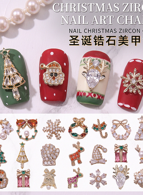圣诞轻奢锆石雪花花环美甲饰品