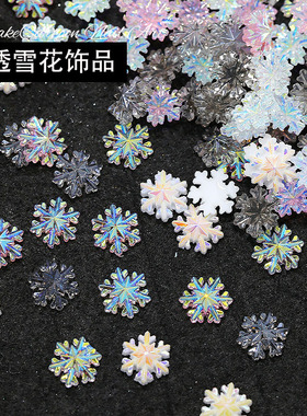 圣诞炫彩雪花幻彩树脂钻穿戴甲