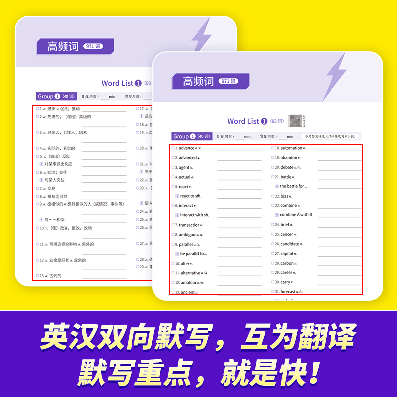 现货速发】2025考研词汇闪过默写本考研英语一二通用单词词汇手译本可搭语法长难句历年真题高分写作阅读理解-图0