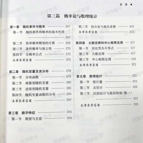 官方直营 2027于文涛 考研数学真题一本通 含数学一数二数三通用27数学历年真题分章大全真题分类详解搭张宇汤家凤武忠祥真题 - 图2