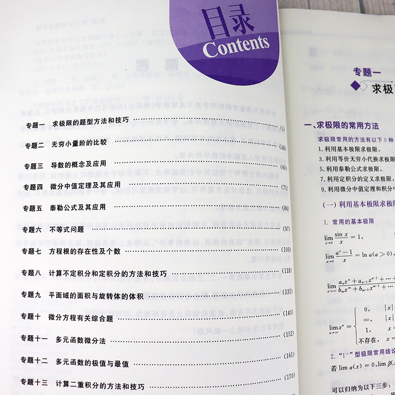 新版预售 武忠祥17堂课2025考研数学一数二数三 高等数学领跑计划十七堂课解题密码选填题解答题网课 搭李永乐线代强化讲义660题 - 图3