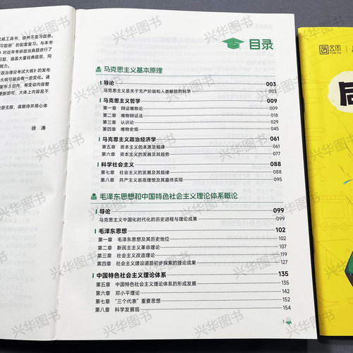 官方现货】徐涛核心考案2027考研政治 101思想政治理论教材全套27优题库习题6套卷核心模拟卷集时政背诵笔记搭肖四肖八1000题2028 - 图2