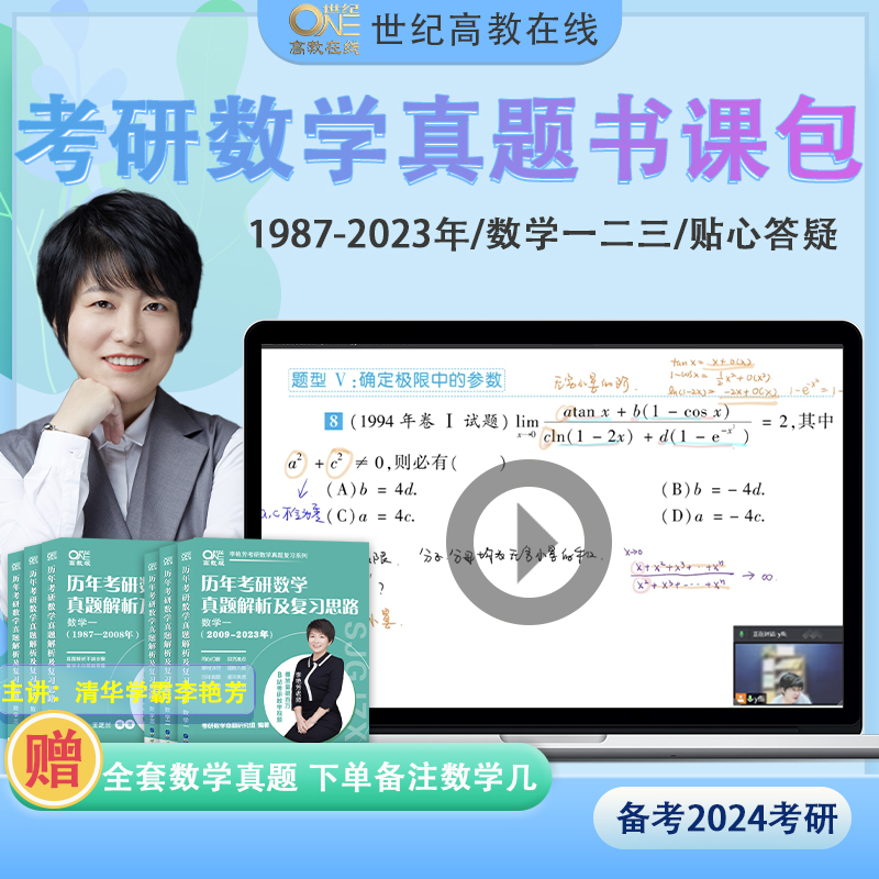 现货【李艳芳38年真题】李艳芳2025考研数学历年真题解析 25考研数学一数二数三900题 冲刺3套卷 预测三套卷可搭李永乐660题 - 图0