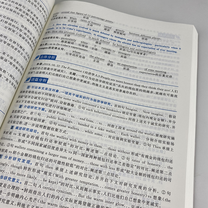 现货【备考2024年6月】四级阅读80篇张剑黄皮书英语四级阅读真题 cet4级阅读理解搭配大学英语四级真题超详解新东方四级词汇-图2