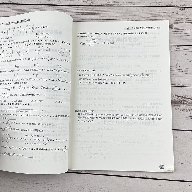现货】汤家凤8套卷 数学三 2025-2026考研数学考场八套题 汤家凤八套卷数三冲刺模拟预测搭张宇8套卷,淘宝优惠券,粉丝福利购,淘宝优惠卷