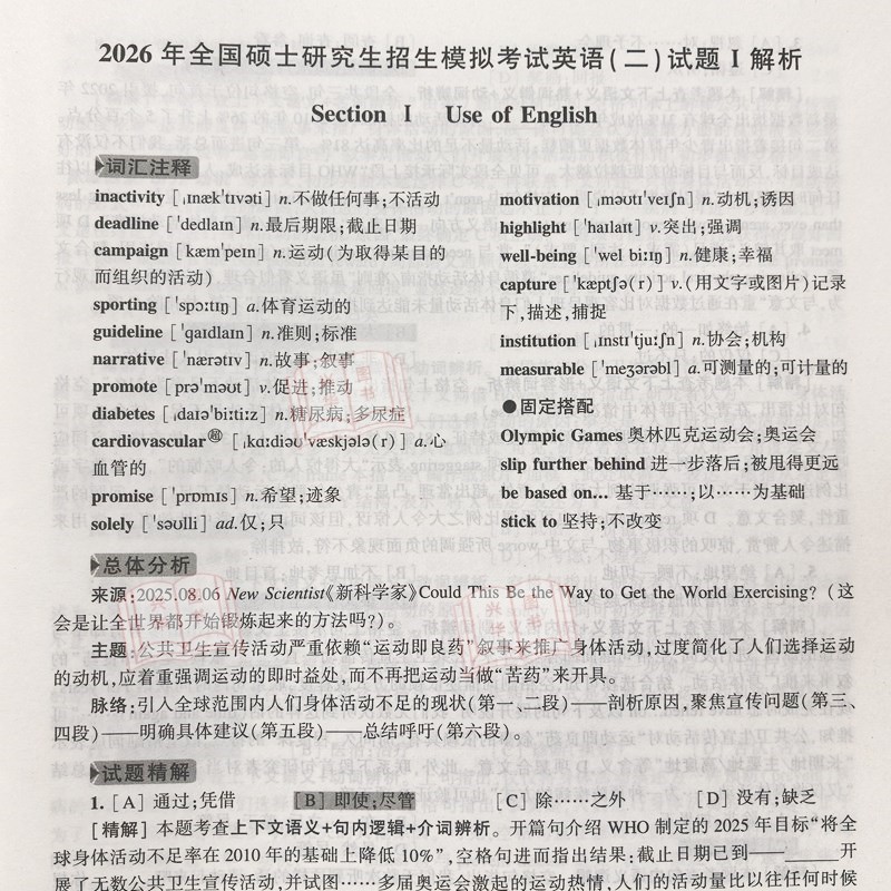 官方正版】备考2027张剑黄皮书英语一模拟试题 考研英语二冲刺押题预测卷 张剑黄皮书五套卷 5套题 搭真题肖四肖八腿姐背诵手册,淘宝优惠券,粉丝福利购,淘宝优惠卷