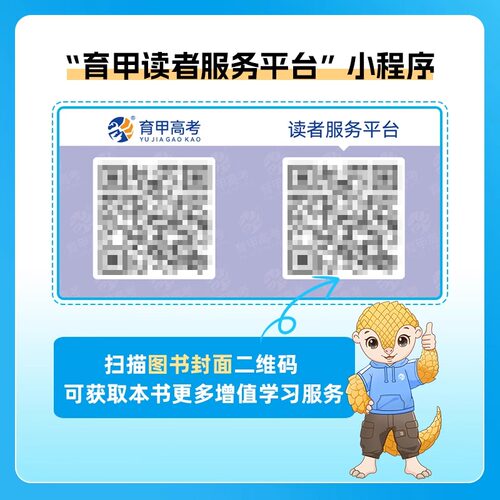 备考2027育甲高考讲义真题精选模拟李哲老师真题全刷2026年高考讲义 专项训练高三一轮总复习资料书 - 图3
