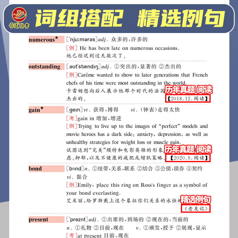 备考2026年6月大学英语四级大纲词汇乱序版cet4单词书核心词基础词扩展词真题例句便携版词汇手册口袋书送大纲词汇表单词配套音频