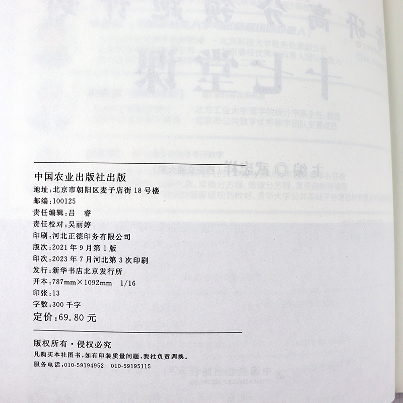 新版预售 武忠祥17堂课2025考研数学一数二数三 高等数学领跑计划十七堂课解题密码选填题解答题网课 搭李永乐线代强化讲义660题 - 图2