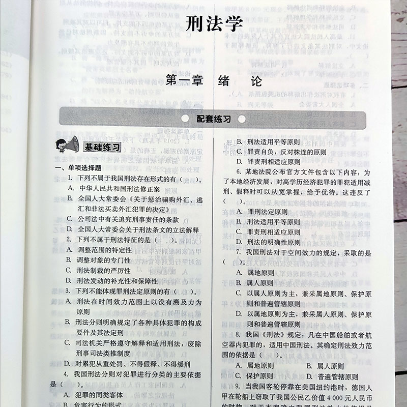 现货速发 2025人大法硕绿皮书法律硕士联考大纲配套练习 非法学 白文桥 25法硕联考非法学考试大纲配套练习试题解析真题基础强化 - 图3