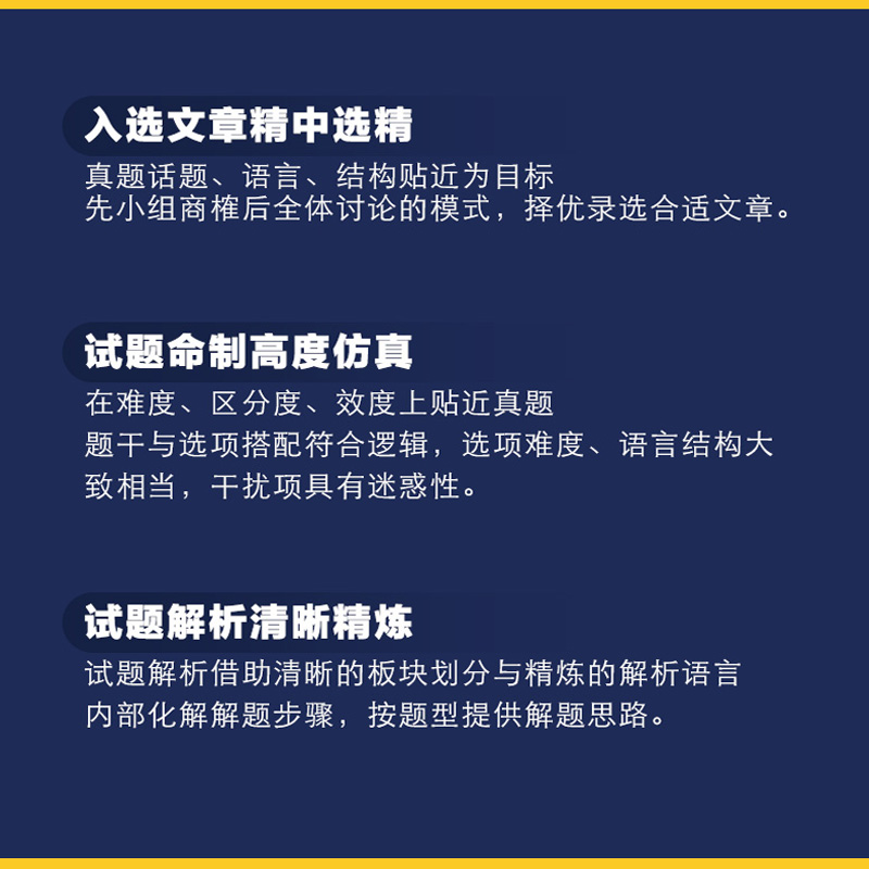 现货【备考2024年6月】 四级阅读80篇 张剑黄皮书英语四级阅读真题 cet4级阅读理解搭配大学英语四级真题超详解新东方四级词汇 - 图0