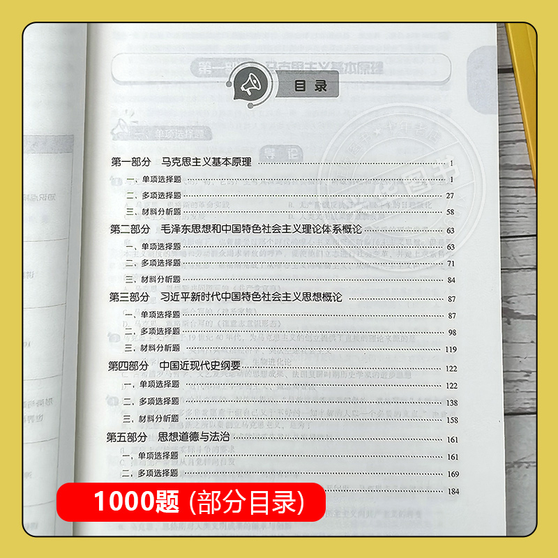 【官方店】肖秀荣2025考研政治 肖秀荣1000题+精讲精练+肖四肖八+背诵手册 肖秀容背诵笔记101思想政治理论全套肖1000配徐涛腿姐 - 图3