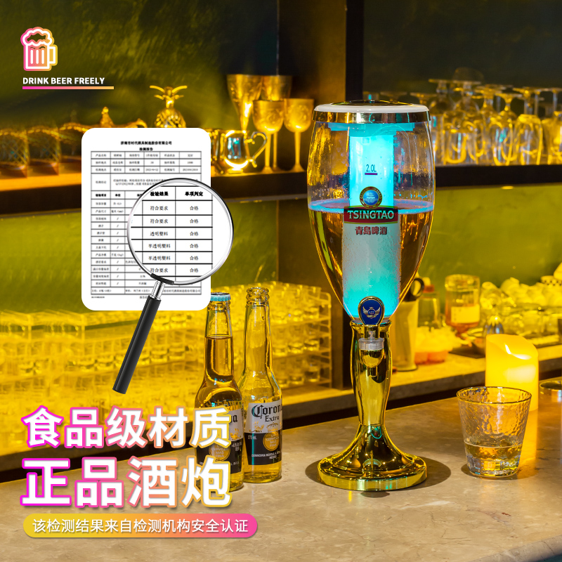 发光酒炮创意3L青岛扎啤酒炮带龙头可乐桶容器5L耐摔果汁扎啤桶 - 图0