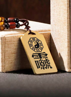 十字天经吊坠挂件坠项链吊牌定制