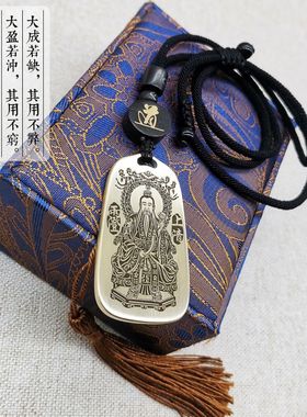 灵宝天尊男女款黄铜项链吊坠挂件
